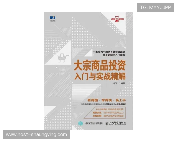 大宗商品交易入门指南如何掌握市场动态与投资技巧